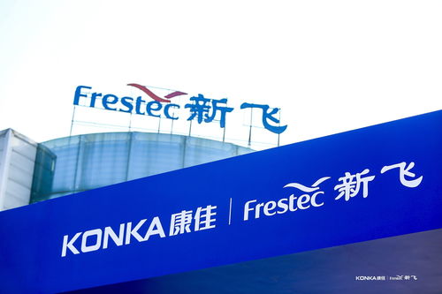 新飞电器正式宣布复产 康佳集团助力民族企业重振辉煌