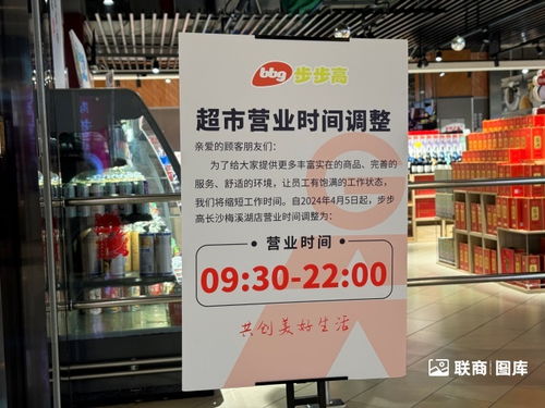 胖东来帮扶调改,步步高仍面临五大挑战