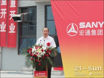 宏通集团烟台6S中心开业 助推三一服务再升级--行业动态--中国工程机械商贸网