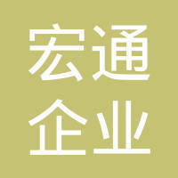 东莞市威远报关服务