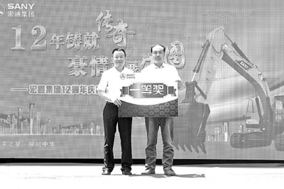 品质服务十二载 民族品牌展宏图