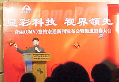 奇丽极品￥1988液晶惊显发布现场-中关村在线