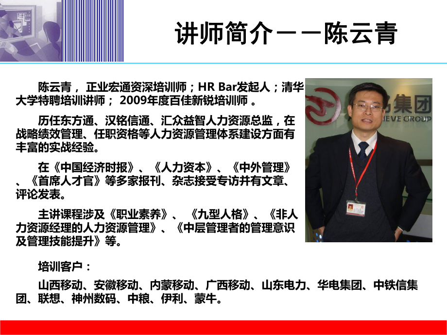 《九型人格及其在职场中的应用》