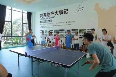 "凤凰杯“鸿通集团首届(员工&凤凰国际业主)运动会圆满成功