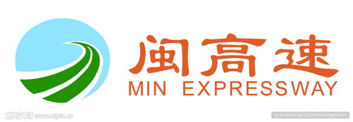 闽高速设计图 企业logo标志 标志图标