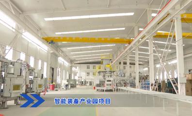 “十三五”期间乳山发展巡礼 招商引资、对外贸易、生态环境协同并进